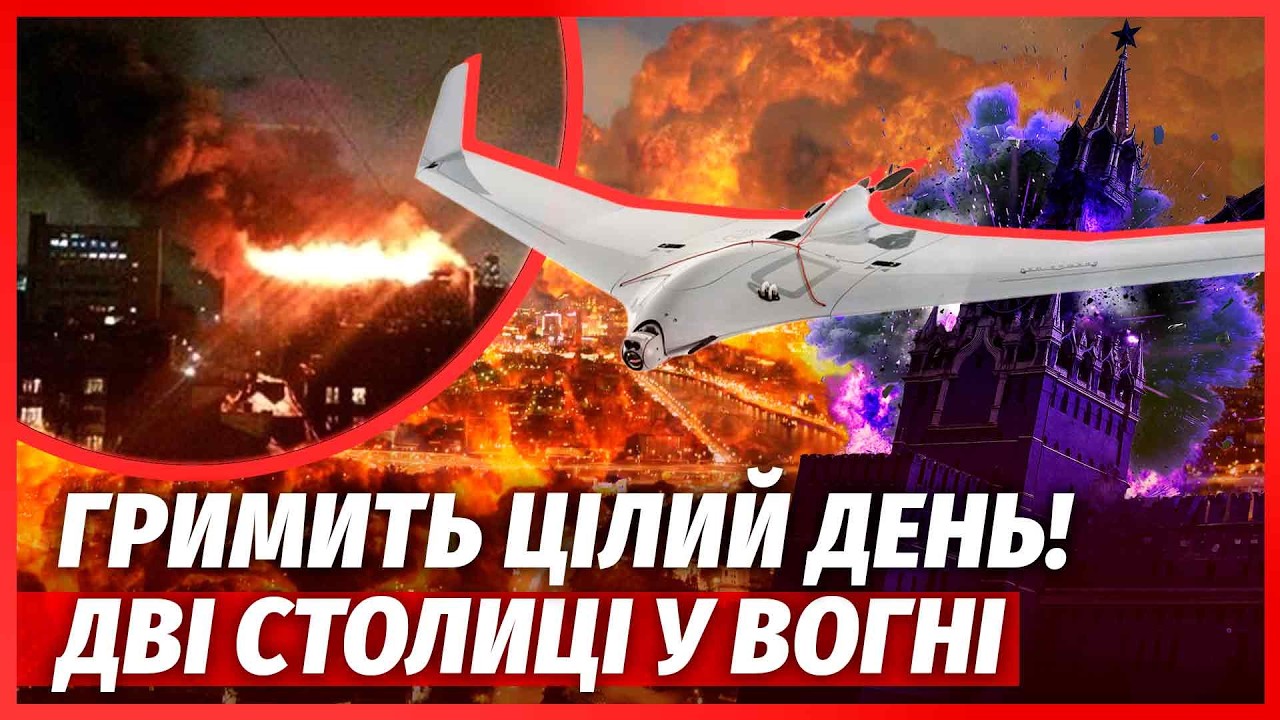 🔴ЩОЙНО! КУПА ВИБУХІВ у Москві. РОЗІРВАЛИ СИСТЕМУ ППО. У Пітері ПАЛАЄ ТРЕТІЙ ?