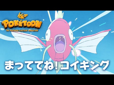 POKÉTOON Video4