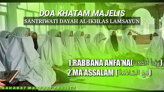 Download lagu DOA KHATAM MAJELIS •RABBANA ANFA'NA(ﺭَبّنَا ﺍْﻧﻔَﻌْﻨَﺎ) || Ma'assalam(مَعَ السَّلاَمَةَ) cover mp3