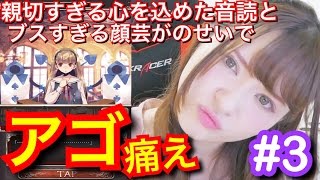 【アリスの精神裁判】#3 とにかくブスな実況動画。