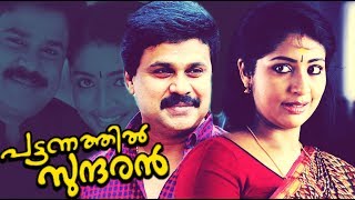 Dileep Superhit Malayalam Movie 2017  Pattnathil S