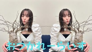 大注目の新月9『１１９エマージェンシーコール』主演の清野菜名、”お気に入り植物”とのツーショット公開