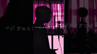 【歌ってみた】好きすぎて滅！/ 湖月燕 (cover)