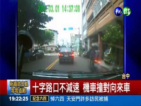 十字路口搶快 機車撞上對向汽車