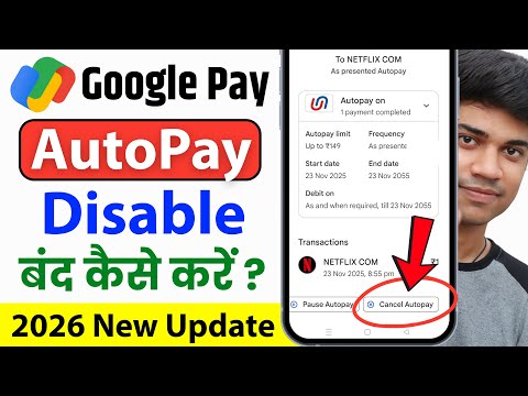 google pay se autopay kaise band kare । google pay se automatic payment kaise band kare