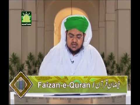 Faizan e Quran Ep#31  (Surah-e-Al e Imran | Dars-e-Quran | by Mufti Muhammad Qasim Attari