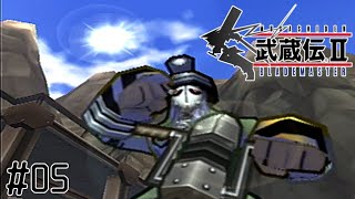 【武蔵伝II ブレイドマスター】パワハラ上司の元で働くガンドレイク社は平和ですね#05