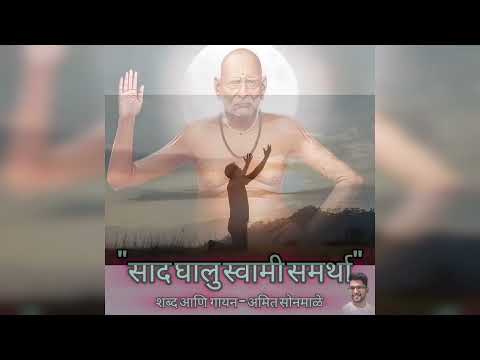 Amit Sonmale  Saad Ghalu...