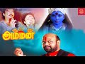 Amman Tamil Mythological Fantasy Film Ramya Krishna Soundarya Rami Reddy Tamil Dubbed HD