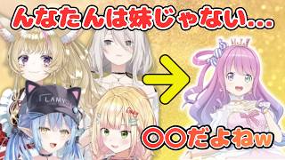 ねぽらぼから見た、んなたんの立ち位置に全員が共感【桃鈴ねね/雪花ラミィ/獅白ぼたん/尾丸ポルカ/切り抜き】