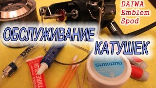 Катушка карповая дайва эмблем про