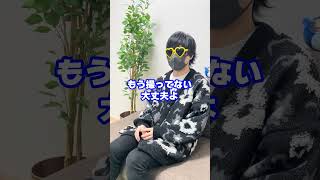 撮影終わりの歌い手の闇がやばい…