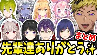 【まとめ】JPライバーの公式紹介文で勉強するベンタ、クセある日本語に衝撃をうけてしまうｗ【ベンタクロウ・ブリンガー/にじさんじ切り抜き/NIJISANJI EN/日本語字幕】#vantahours