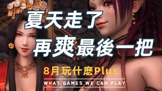 [光榮] 遊研社：無雙OROCHI 2真這麼讚？