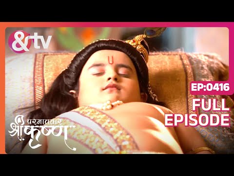 परमावतार श्री कृष्णा - फुल ऐपीसोड - २६0८ - हिंदी टीवी धारावाहिक एंड टीवी