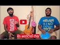 මා තෝටින් එන Ma Thotin Ena Cover By Dilshan Maduranga