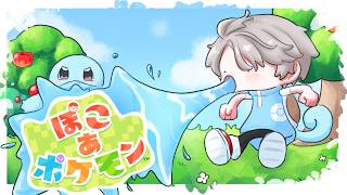【ぽこあポケモン】ゴツゴツ山を美しくしよう #5【甲斐田晴/にじさんじ】