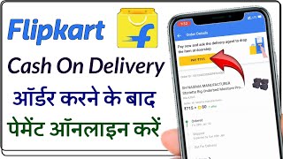 Flipkart Cash on Delivery Online Payment | Flipkart par COD Order ka Online Payment Kaise Kare