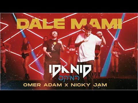 OMER ADAM & NICKY JAM - DALE MAMI (Idanid Remix)