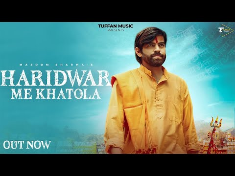 Haridwar Me Khatola (Official Video) MASOOM SHARMA | New Haryanvi Song 2025 | Bhole Baba Song