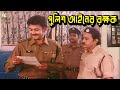 পুলিশ আইনের রক্ষক Bangla Movie Clips Amin Khan Eka Moyuri Mehedi Rajib