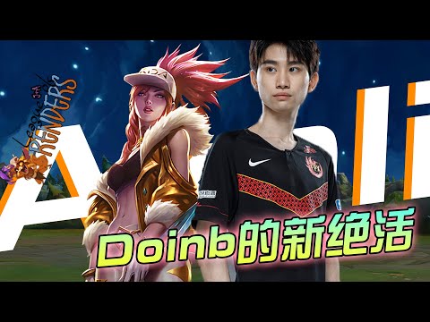 FPX Doinb丨Doinb's Winning Streak With Akali