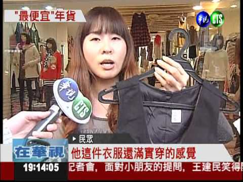 台中成衣街 花300抽53萬汽車!