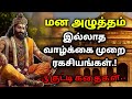 நிம்மதியான வாழ்க்கை உங்களுக்கே தன்ன�