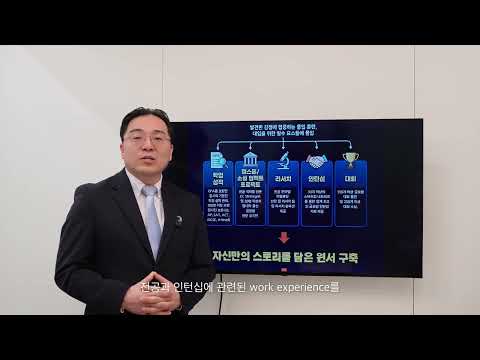 인턴십 영상 썸네일