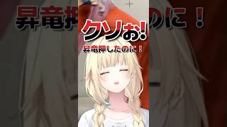 台パンとクソぉ！が出る毎日やんねん藍沢さんｗ【ぶいすぽっ！/ 藍沢エマ】 #ぶいすぽ  #ぶいすぽ切り抜き