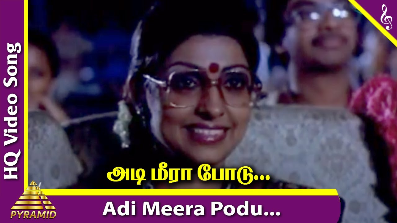 Adi Meera Podu Jaldra Song Lyrics | Alaya Deepam