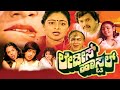 Ladies Hostel Kannada Full Movie B Saroja Devi Ramakrishna Jai Jagadish Full HD
