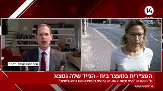 ח"כ משה סעדה על פרשת הפצ"רית: "גם בלי הטלפון יש לנו ראיות נגד היועמ"שית" (חדשות ערוץ 14) - התמונה מוצגת ישירות מתוך אתר האינטרנט יוטיוב. זכויות היוצרים בתמונה שייכות ליוצרה. קישור קרדיט למקור התוכן נמצא בתוך דף הסרטון