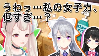 えるさんの女子力が低すぎたので、みかえるで比較してみた(ヘアケア編)