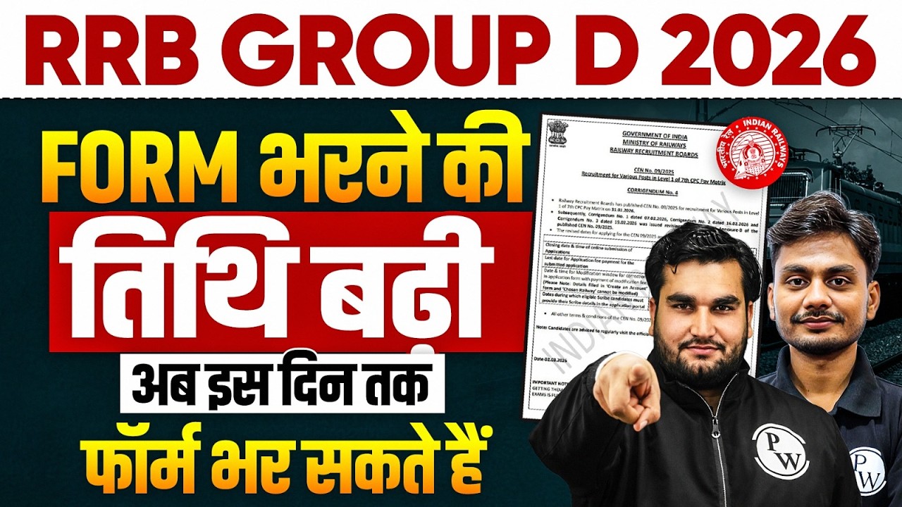 RRB Group D Form Fill Up Last Date 2026 | RRB Group D Form Fill Up 2026 | RRB Group D 2026 Vacancy