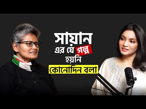 Revealing the Real  Shayan |  Unfiltered Life Story, Philosophy & Music | The OtherSide by ER EP-24