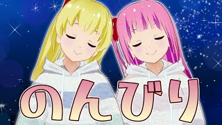 【おすすめ映画】おうちで過ごしている姉妹【のんびりLIVE】