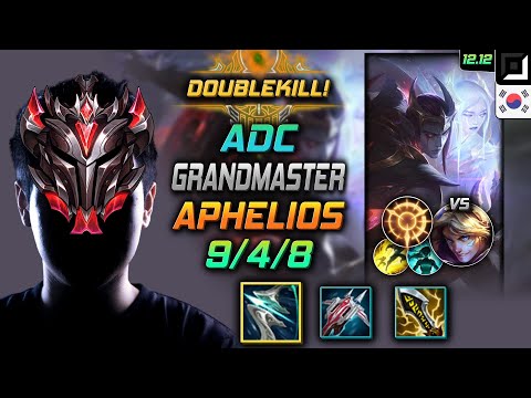 천상계 원딜 아펠리오스 돌풍 집공 - GrandMaster Aphelios Adc vs Ezreal - 롤 KR 12.12