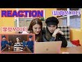 蔡依林 Jolin Tsai《怪美的 UGLY BEAUTY》 REACTION|Sulinip 蔡依林 Jolin Tsai《怪美的 UGLY BEAUTY》 REACTION|Sulinip
