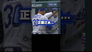 打撃不振についてロバーツ監督に相談するドジャース大谷翔平￼