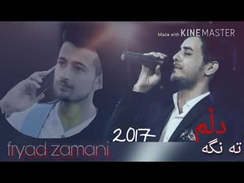 {Xoshtrin gorani kurdi} Shabaz zamani 2017 zor xosh be7al شاباز زە مانی خۆشترین گۆرانی کوردی