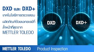 DXD และ DXD+ | วิดีโอ