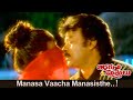 Manasa Vacha Manasisthe Video Song Iddaru Mitrulu Chiranjeevi Ramya Krishnan Songs