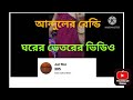 Andul Red Light Area Inside Room JusTWow Z4e Reels Instagram Howrahhowrah Sonagachi