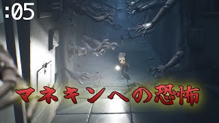 【リトルナイトメア2】動くマネキンほど怖いものはない