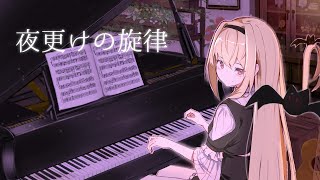 Cover art for Yofuke no Senritsu / 夜更けの旋律