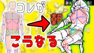 比率を正中線に当てはめて描くとクロッキーは簡単 朝ドロ#97 90秒ドローイング 【初心者歓迎】Draw the thorax and pelvis in a simplified form.