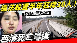 [轉錄] Cheap FB 苗栗國深耕人本交通