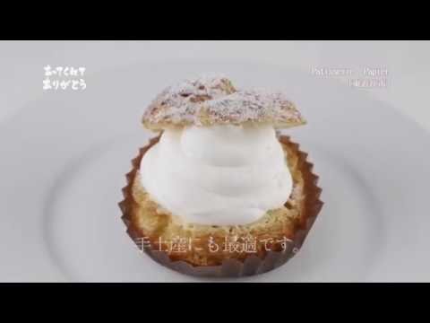 Confitería occidental “Patisserie Papier”