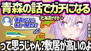 【まとめ】地元青森について語るおかゆん【ホロライブ 猫又おかゆ】